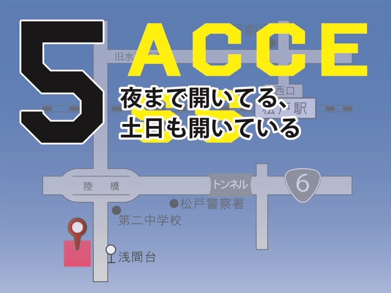 施設へのアクセスについて